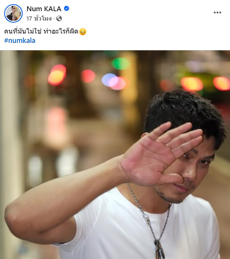 หนุ่ม กะลา เปิดประเด็น ถ้าแฟนนอกใจ