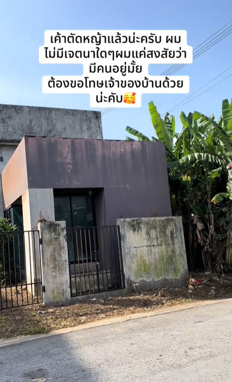 บ้านร้างหาดใหญ่