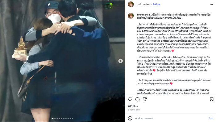 เมียแซม ยุรนันท์ 