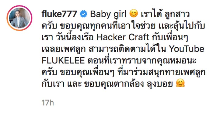 ฟลุค นาตาลี