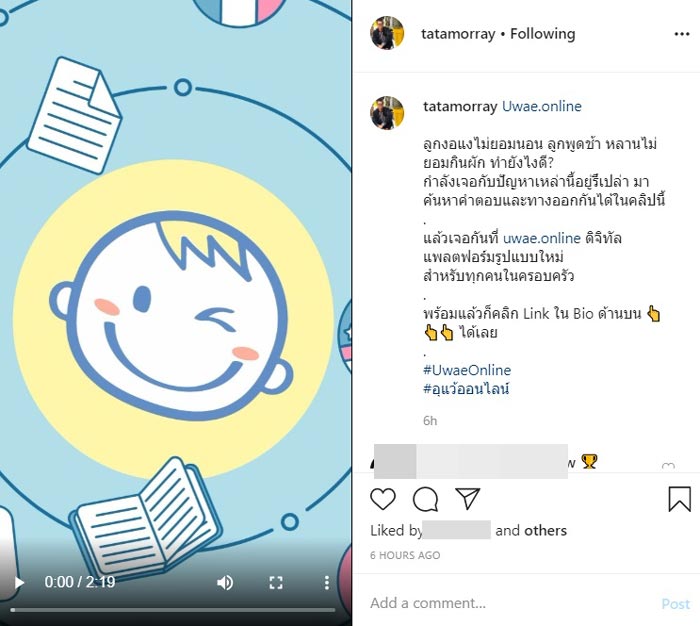 ทาทา พี่หมอ