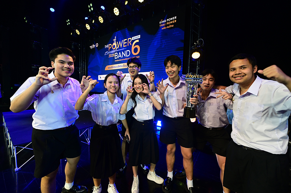 ประกาศผล THE POWER BAND 2026