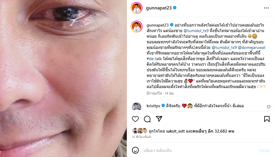  กัน นภัทร 