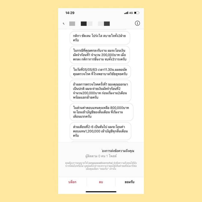 โบว์ แวนด้า