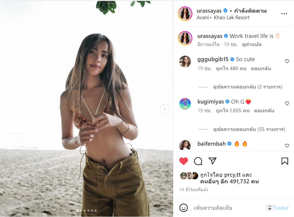 ญาญ่า อุรัสยา 