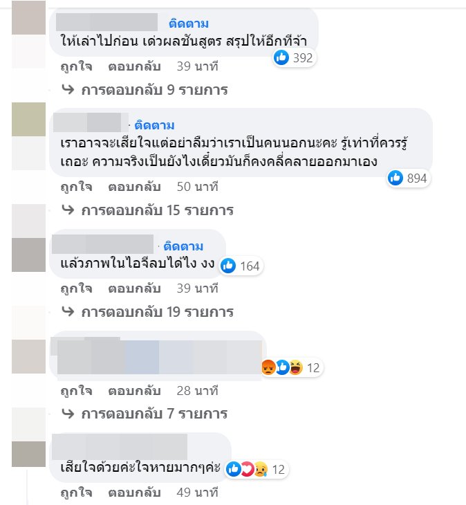  แตงโม นิดา