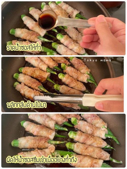 เมนูหมูสามชั้น