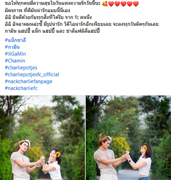 แน็ก ชาลี