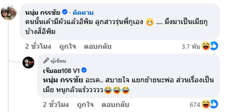 นาย ณภัทร 