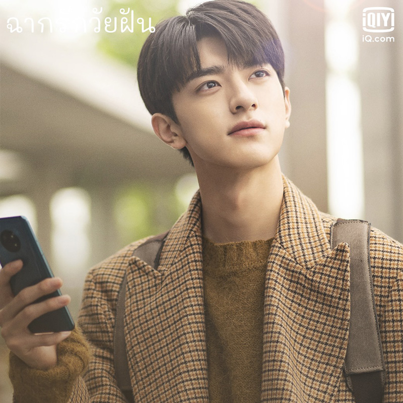 หลินอี ซีรีส์จีน ฉากรักวัยฝัน Love Scenery