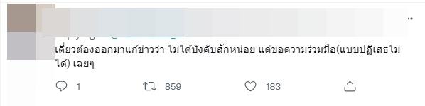 ชมพู่ น็อต โดนขุดดราม่าเจาะเลือดทั้งโรงงาน