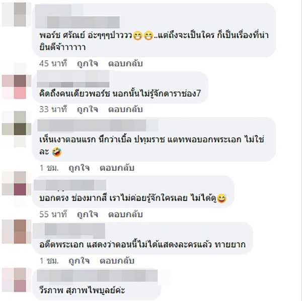 คอมเมนต์