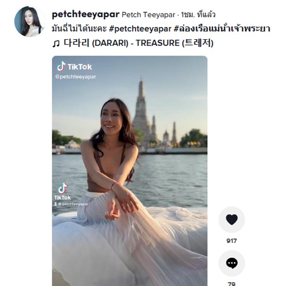 น้ำเพชร ฏีญาภา