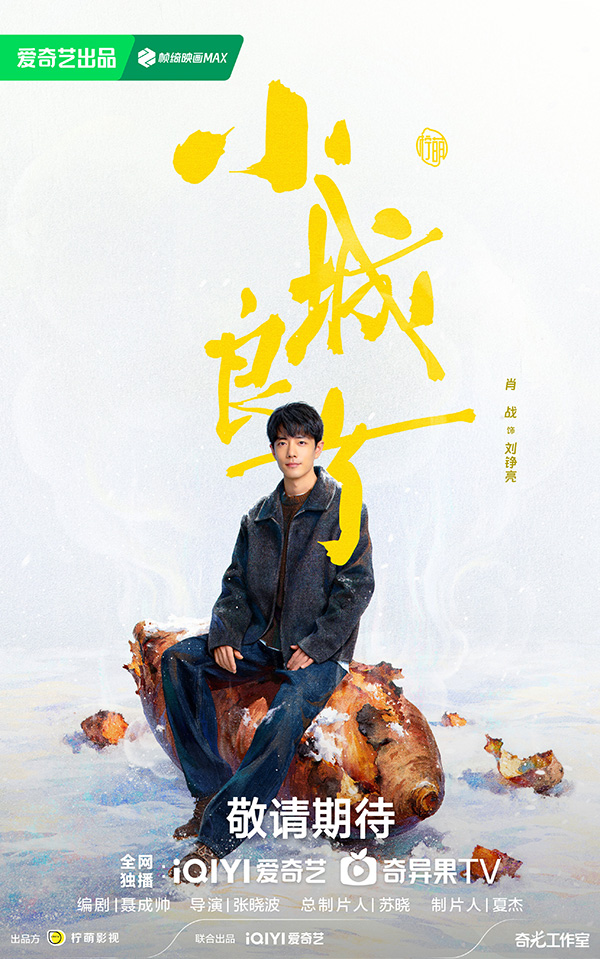 เซียวจ้าน Xiao Cheng Liang Fang