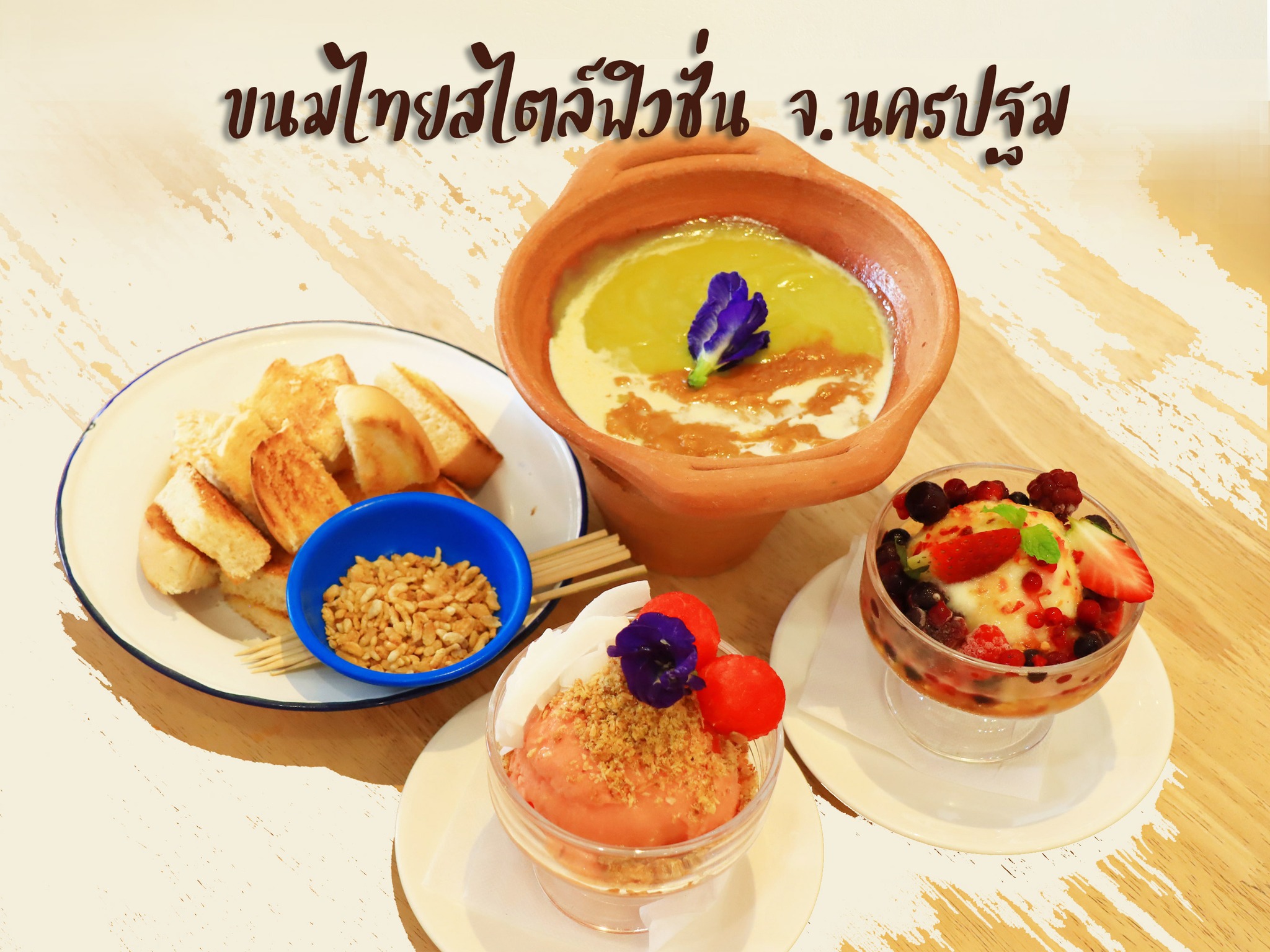 ร้านย้อยหย่อย