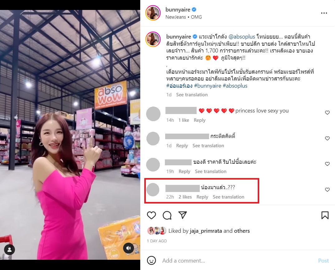 แอร์ ภัณฑิลา