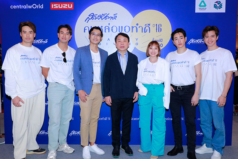 สุดสัปดาห์ คนหล่อขอทำดี