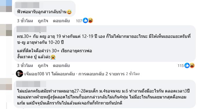 ซุบซิบดารา