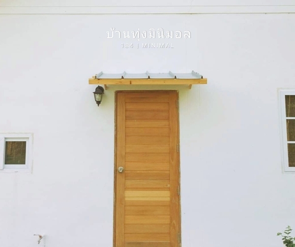 บ้านในสวนมินิมอล
