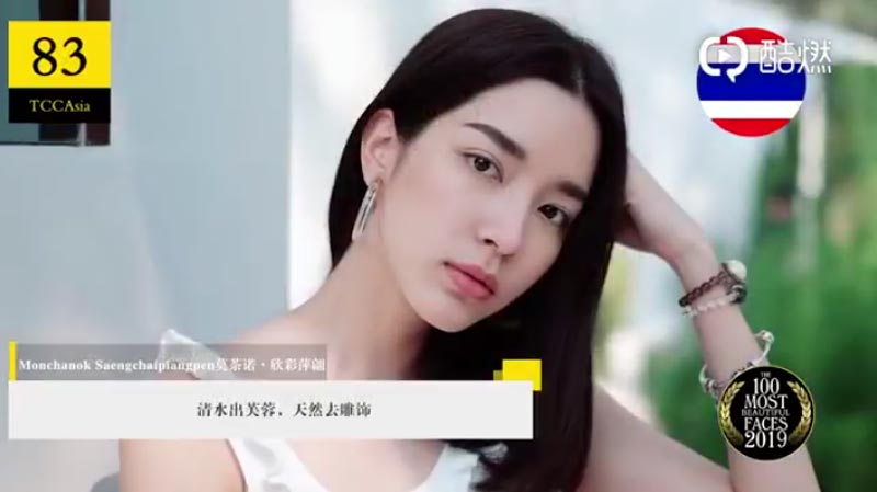 โม มนชนก