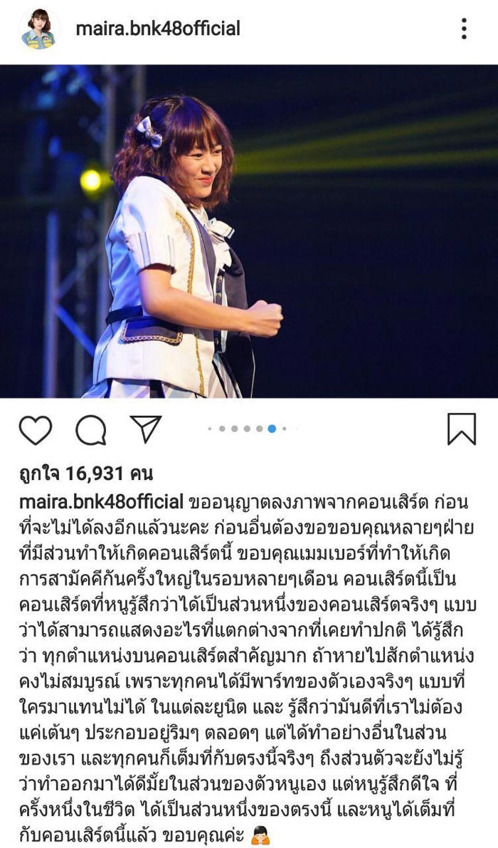 มัยร่า BNK48