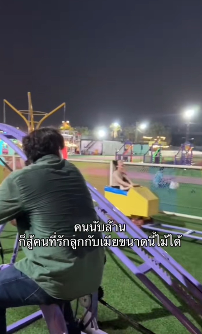 เล่นรถไฟเหาะ