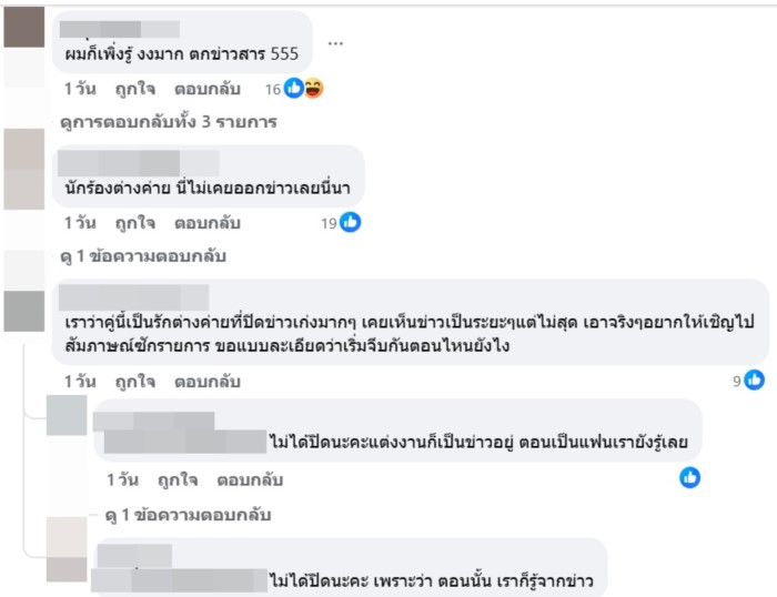 อ้อน ลัคนา-อัลเบิร์ท UHT