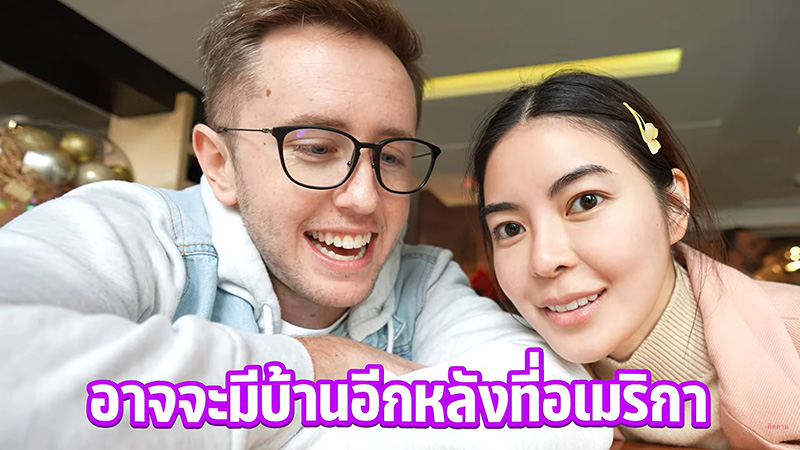 เอวา เนท 