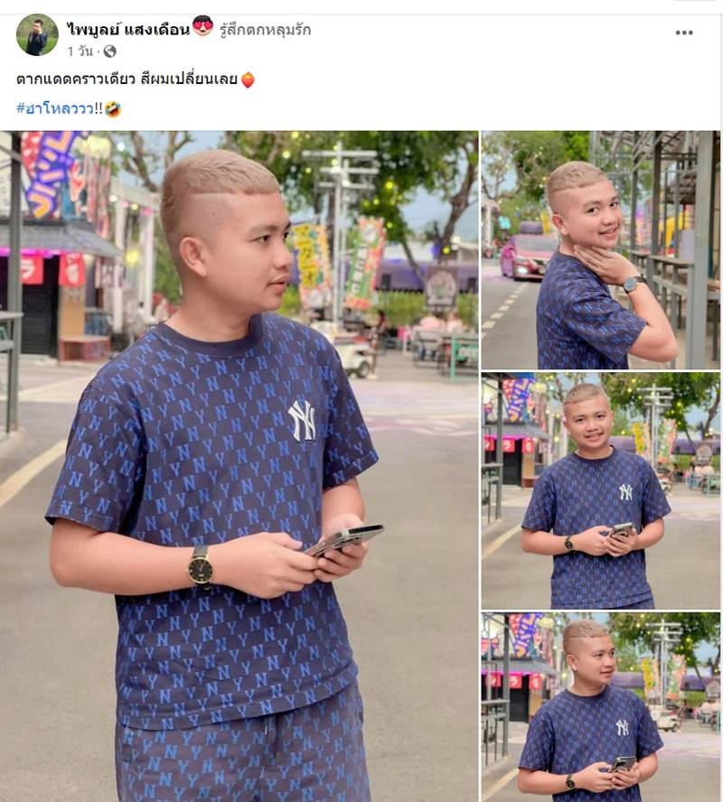 ครูไพบูลย์ 