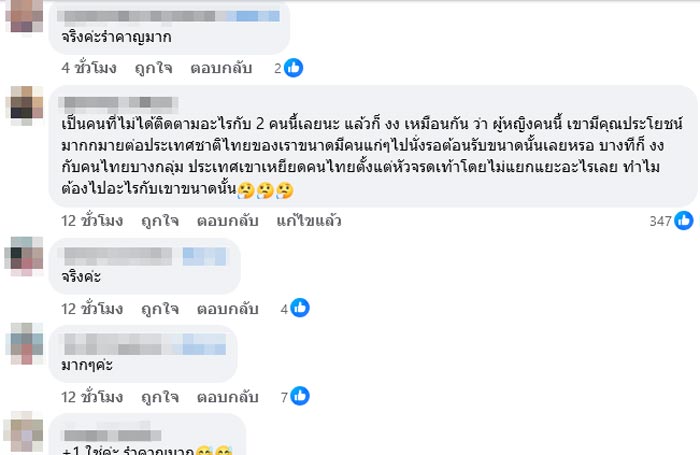 คอมเมนต์ข่าวกามิน