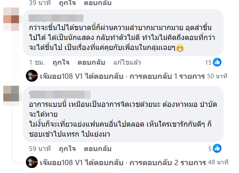 ดาราแย่งแฟนเพื่อน