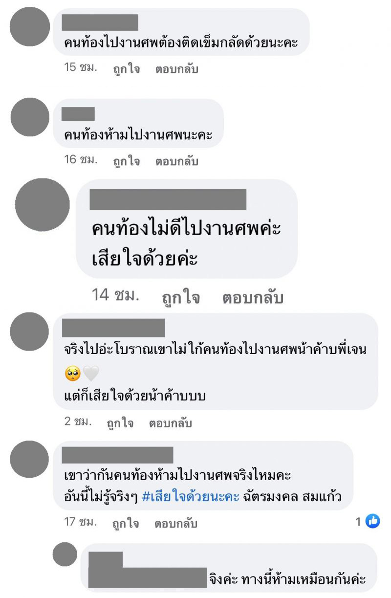 เจนนี่ ได้หมดถ้าสดชื่น ดราม่าดารา