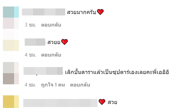 เอ ศุภชัย