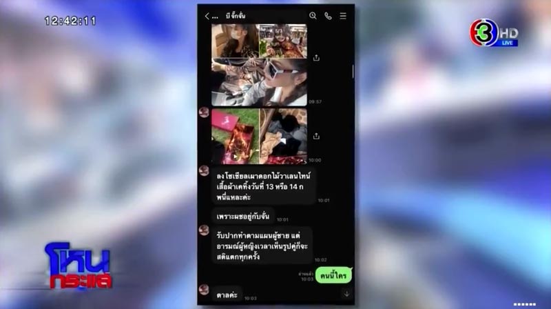 อาบี อดีตผจก. จั๊กจั่น