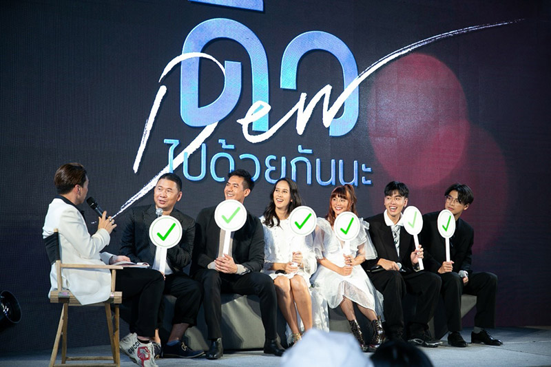 ดิว ไปด้วยกันนะ