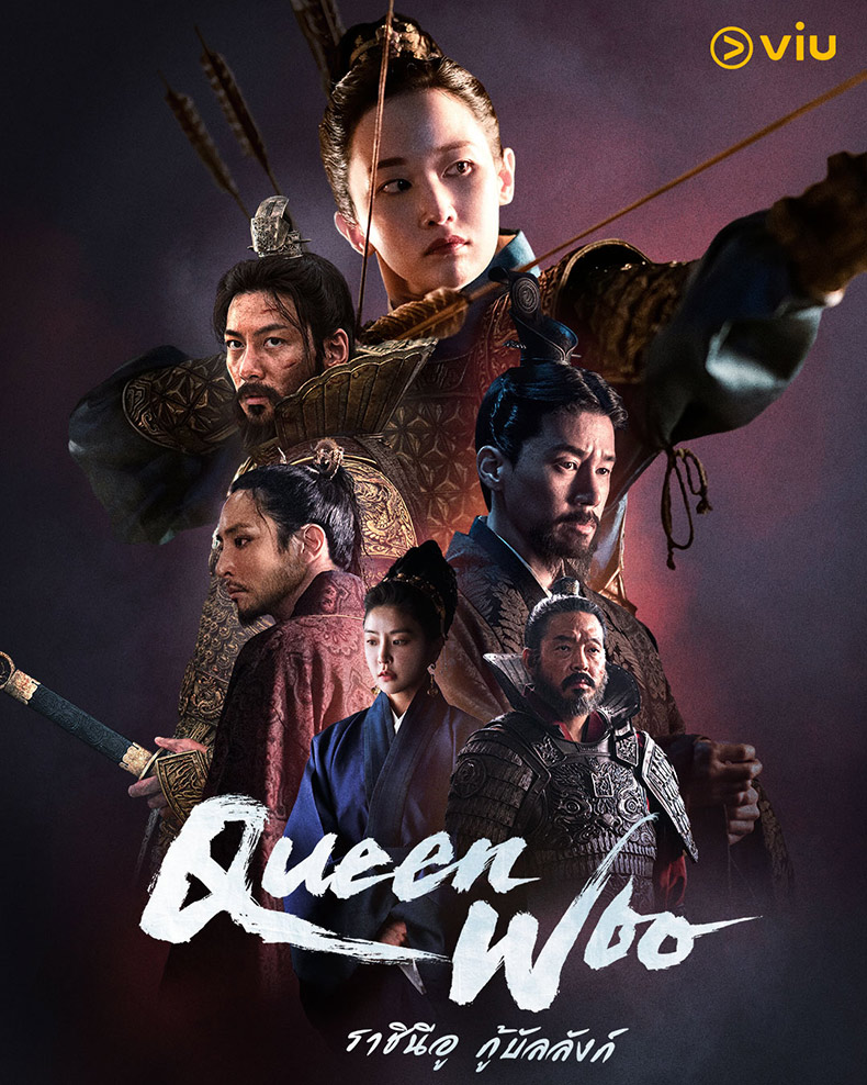 ราชินีอู กู้บัลลังก์ Queen Woo ซีรีส์เกาหลี