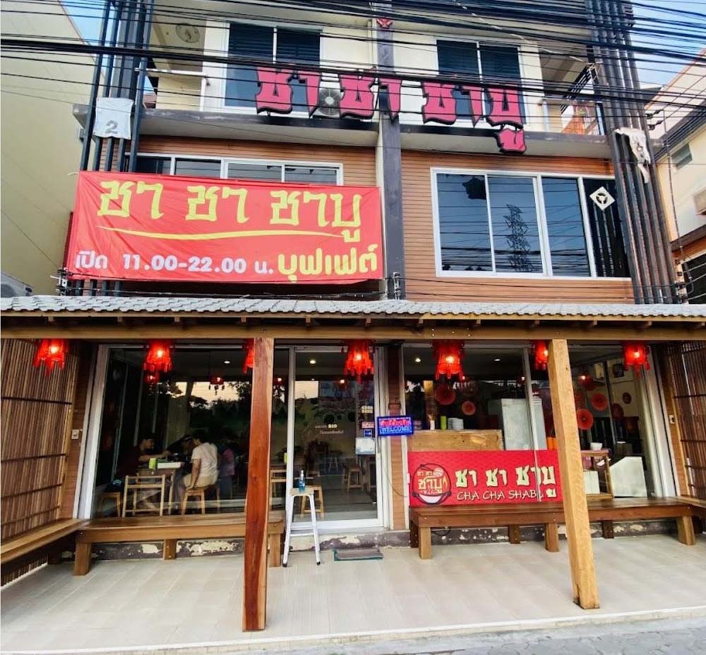 ชาชาชาบู