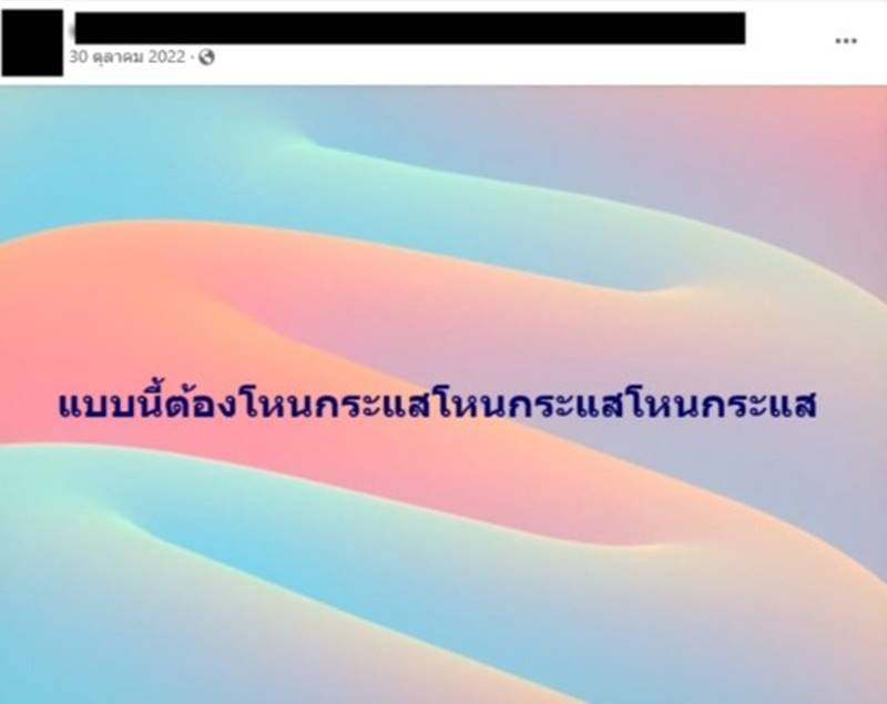 แม่ฟร้อง ศุภกิจ