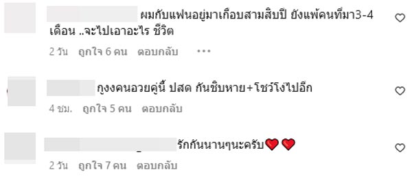 นุ่น สุทธิภา