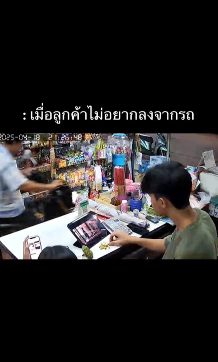 ซื้อของ