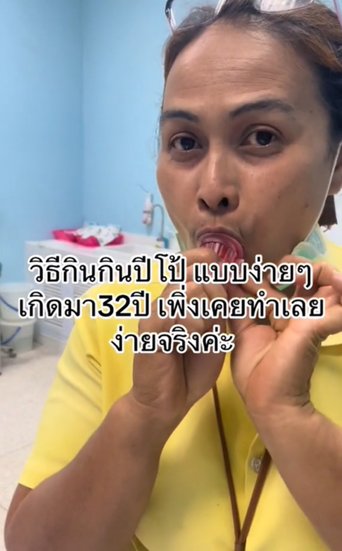 กินปีโป้