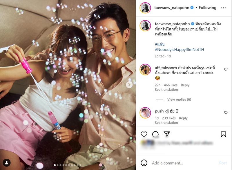 ดีเจพุฒ แต้ว