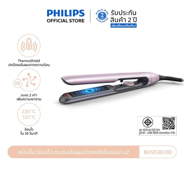เครื่องยืดผม Philips 5000 Series (BHS530/00)