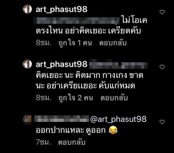 ดีเจพล่ากุ้ง