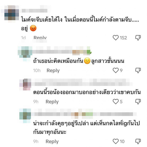 คอมเมนต์