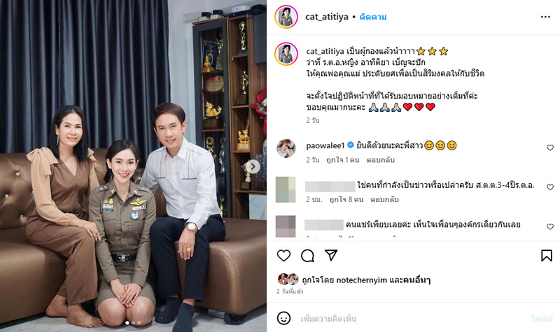 แคท อาทิติยา