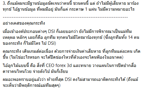  กระทิง ขุนณรงค์ 