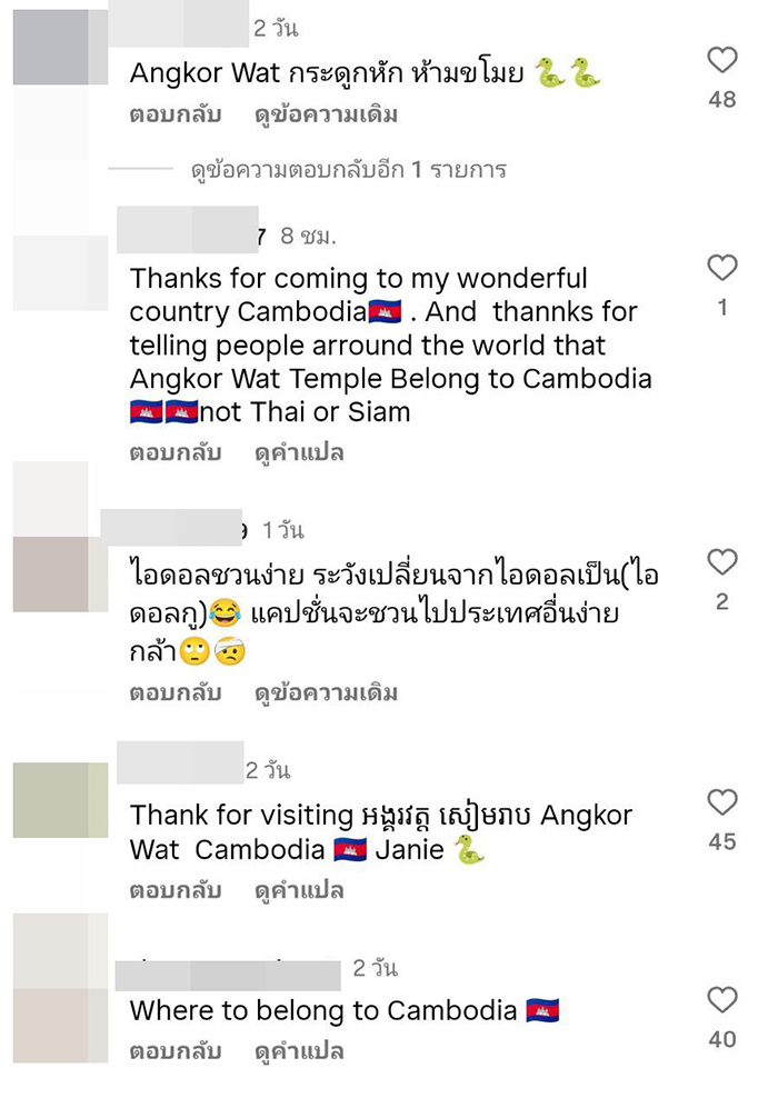 คอมเมนต์