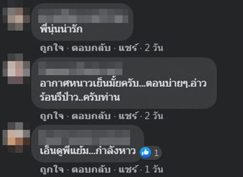 หลุยส์ นุ่น