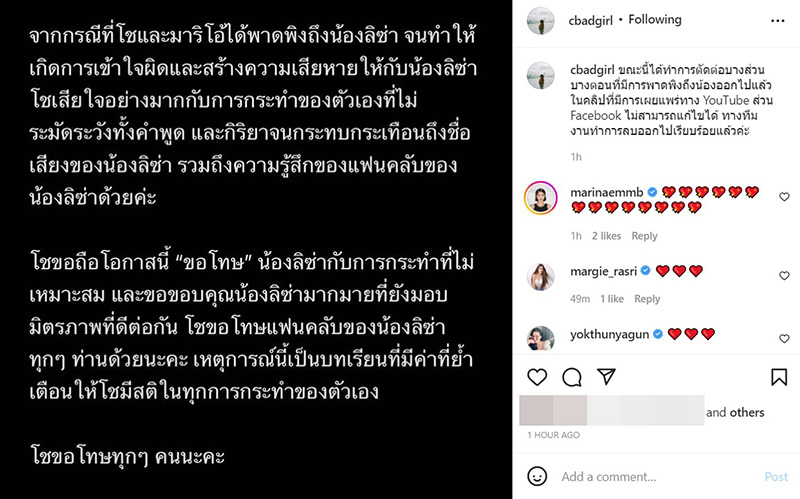 ผจก. มาริโอ้